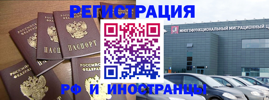 временная регистрация госуслуги в Скопине