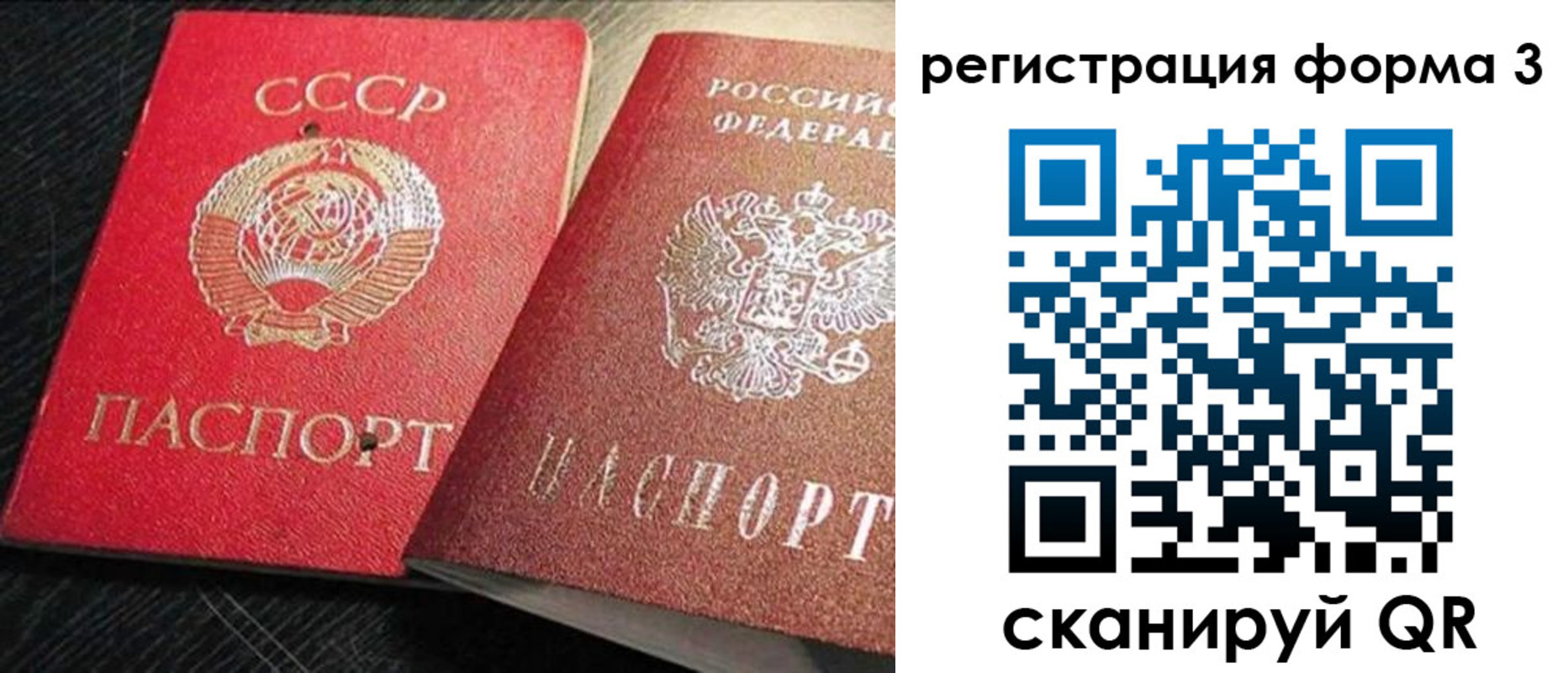 прописка ребенка в Скопине
