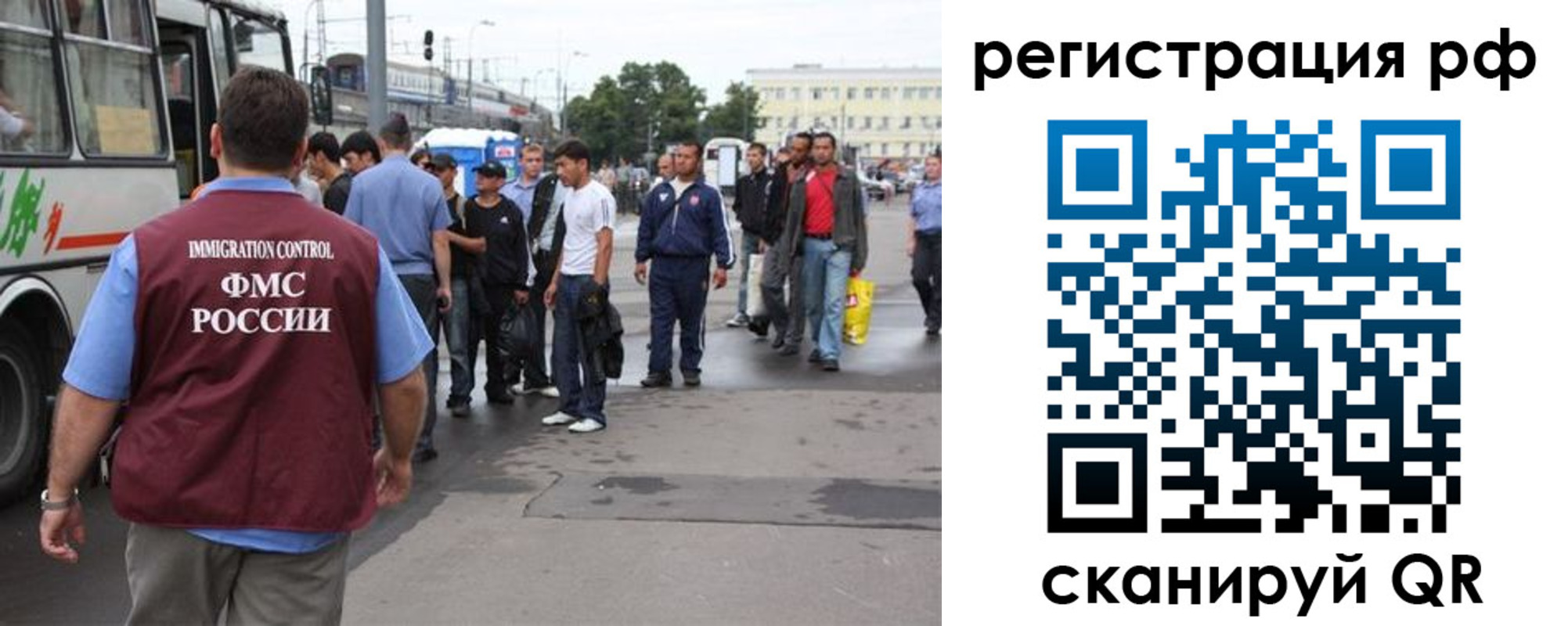 временная регистрация для всех в Скопине