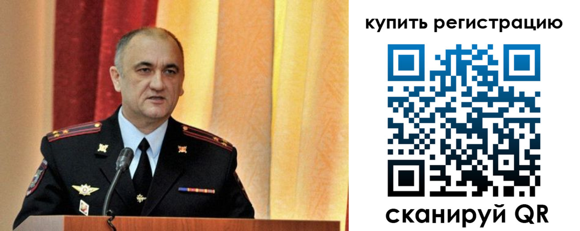 прописка 2025 в Скопине