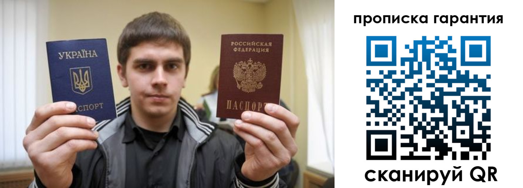 купить прописку в Скопине