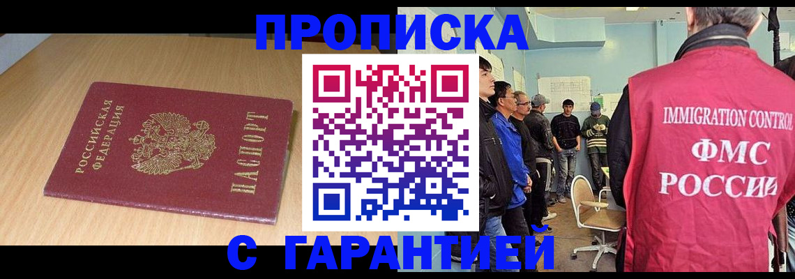 пропишу в квартире в Скопине