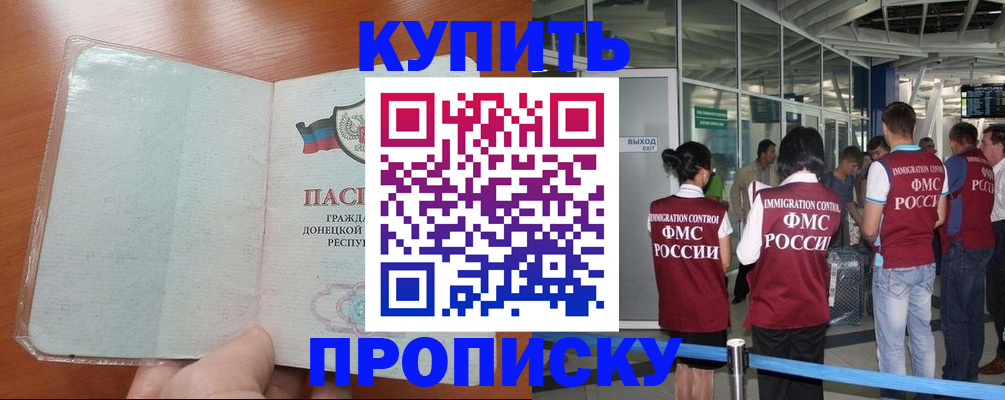 регистрация в Скопине