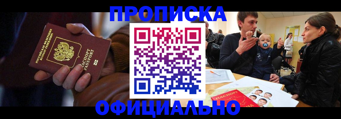 временная регистрация 2025 в Скопине