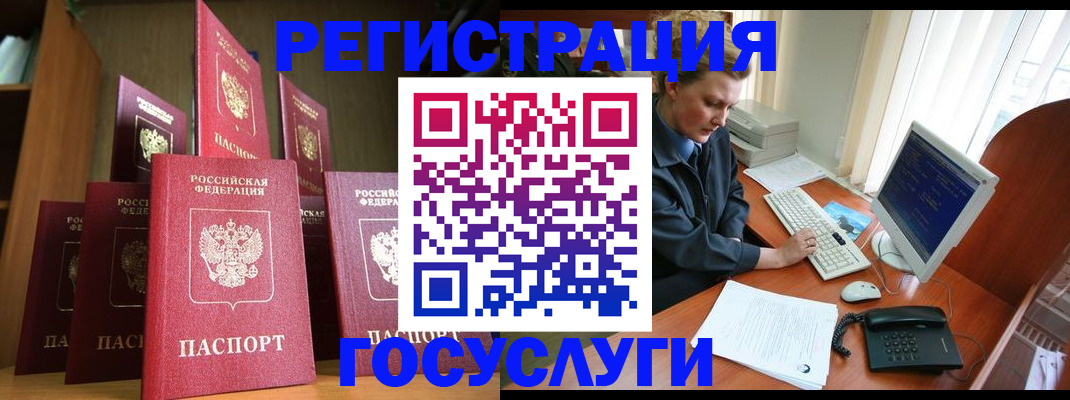 прописка для кредита в Скопине